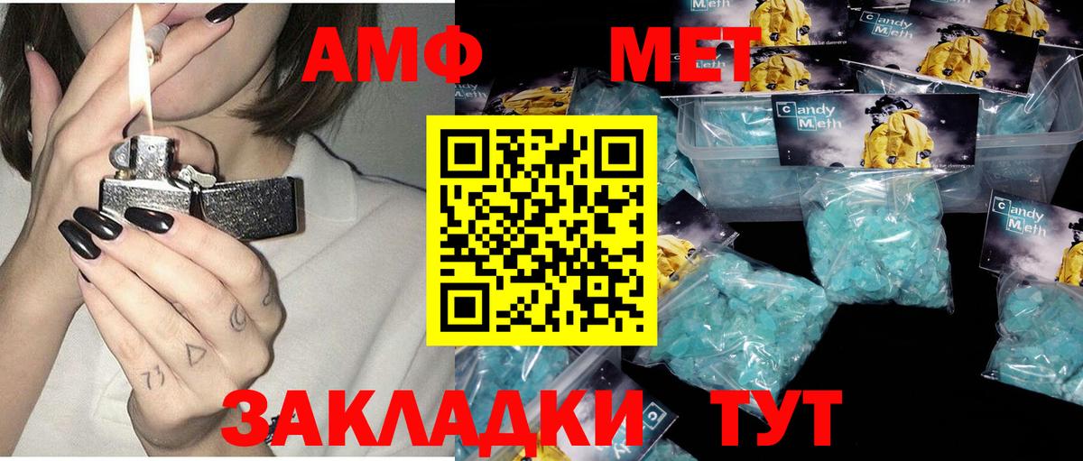 Amphetamine Розовый  АМФ  Орск  АМФ  Вход с VPN 