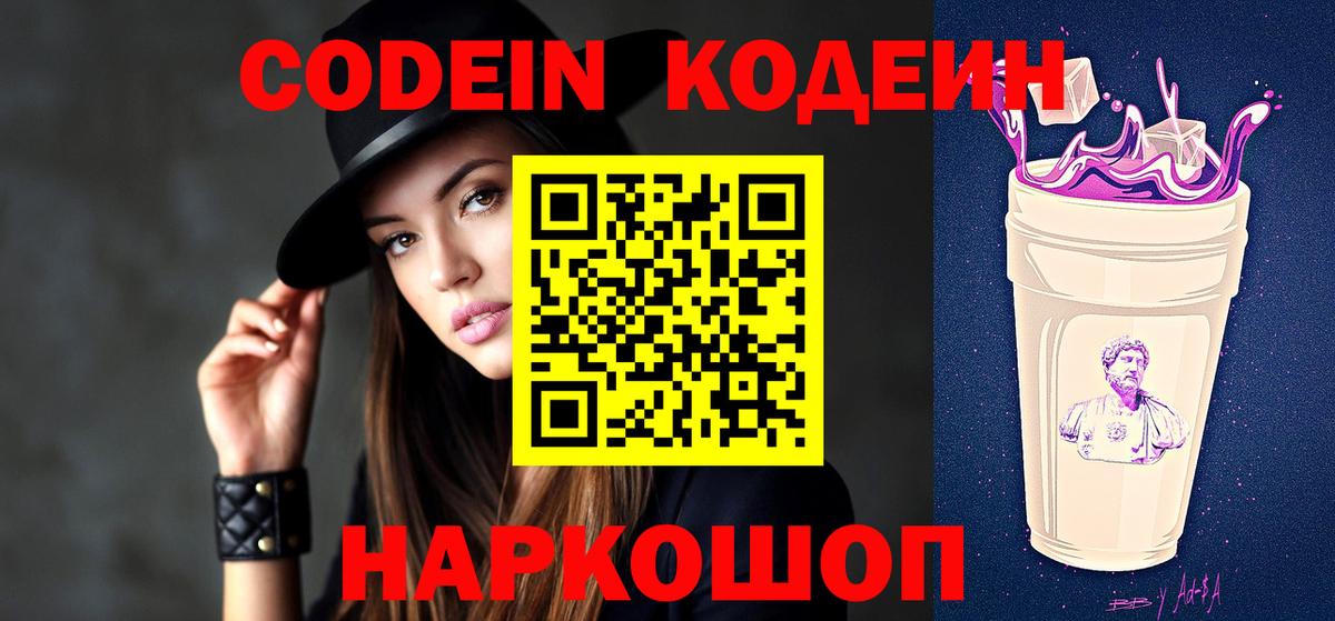 NBOMe Орск