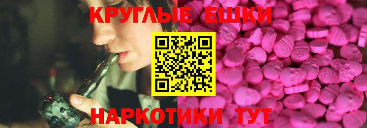 Орск  Экстази TESLA  площадка состав  Вход с VPN 