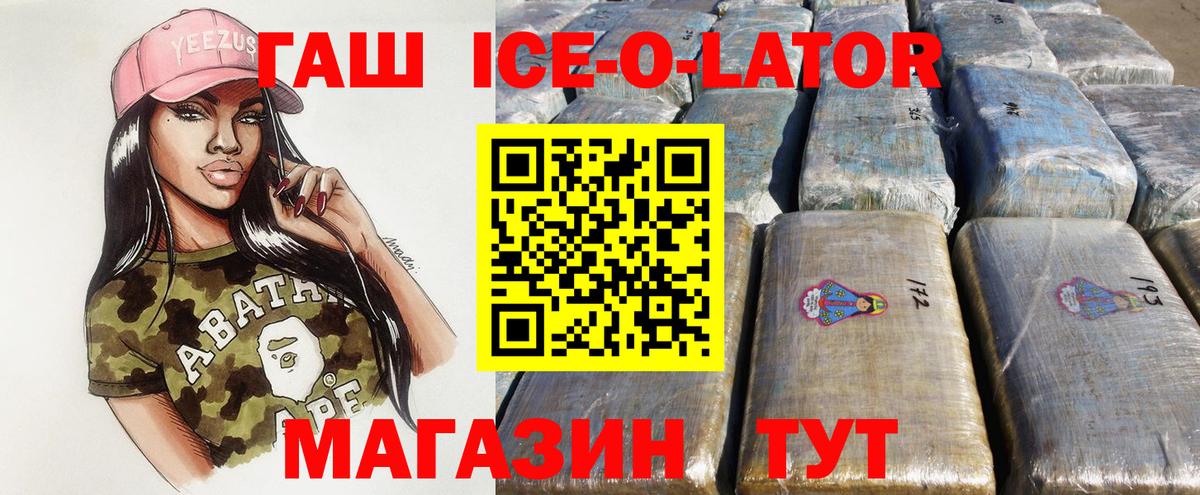 Орск  ГАШИШ  Вход с VPN  ГАШИШ Cannabis  ГАШИШ гашик 