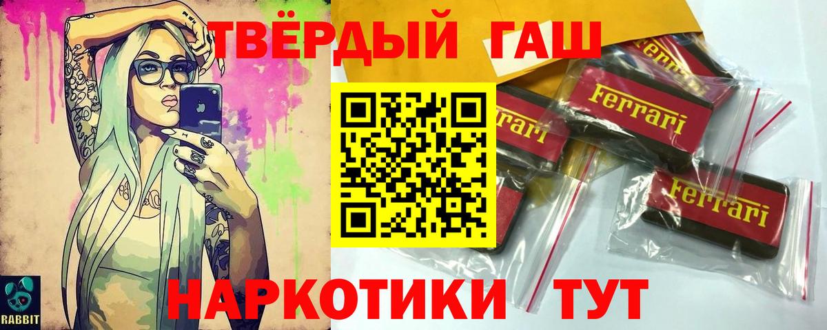 ГАШ hashish Орск