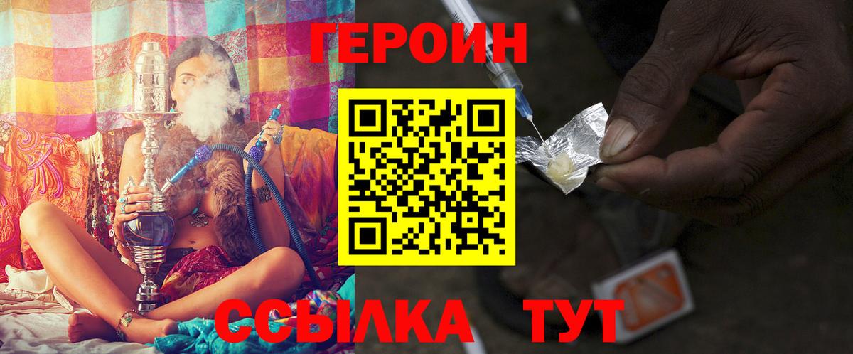 Героин Афган  Героин  Орск  Вход с VPN 
