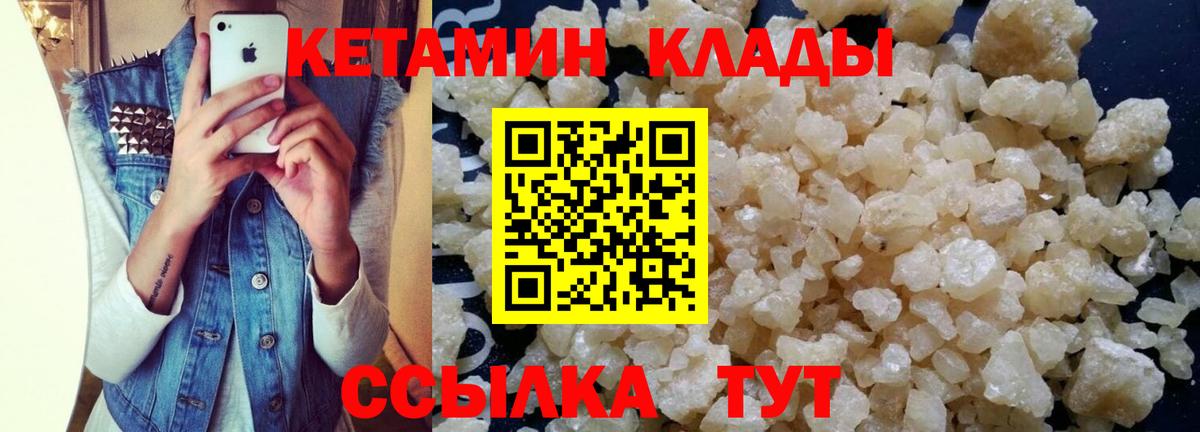 КЕТАМИН VHQ  Вход с VPN  ссылка на мегу tor  Орск 