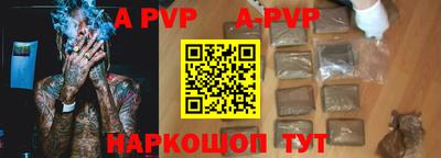 Альфа ПВП Рузаевка
