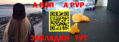 Альфа ПВП Рузаевка