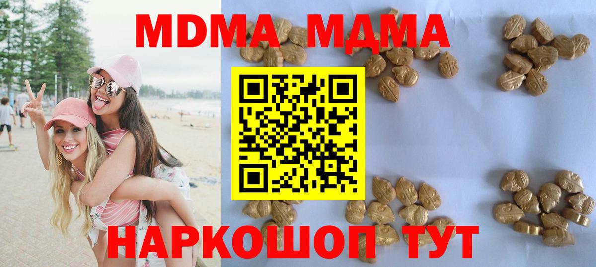 Орск  МДМА crystal  MDMA VHQ  Вход с VPN 