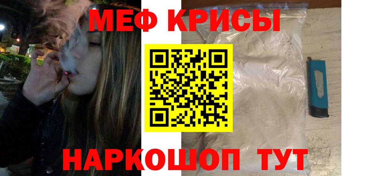 Мефедрон mephedrone  Вход с VPN  Меф  Орск  Мефедрон mephedrone 