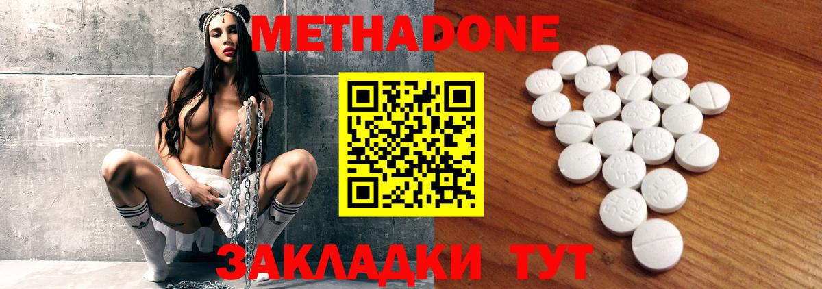 МЕТАДОН мёд  Метадон methadone  Орск  Вход с VPN 