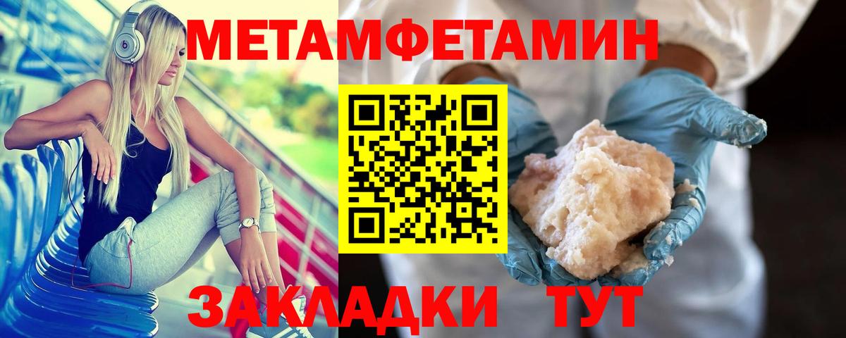 Первитин Декстрометамфетамин 99.9% Орск