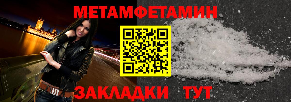 МЕТАМФЕТАМИН Декстрометамфетамин 99.9%  Вход с VPN  МЕТАМФЕТАМИН  Орск 