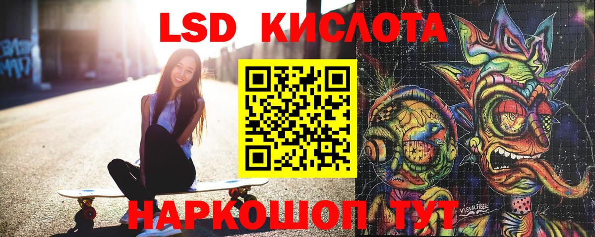Орск  Марки NBOMe 1,8мг  Вход с VPN 
