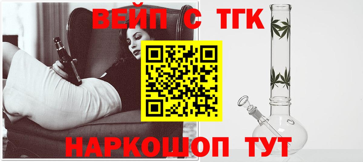 ТГК жижа  MEGA вход  Орск  Вход с VPN  ТГК концентрат 
